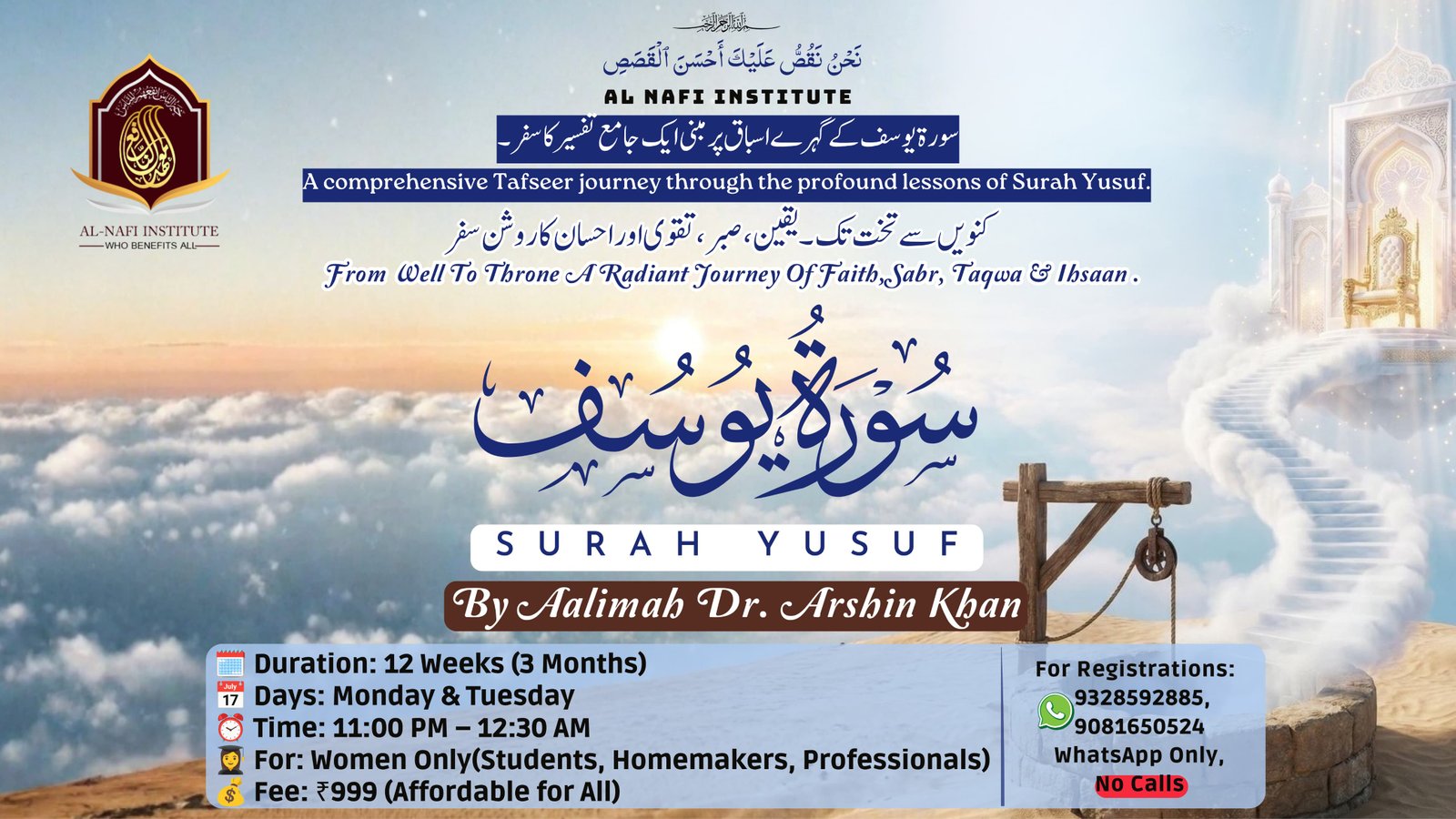 Surah Yusuf 